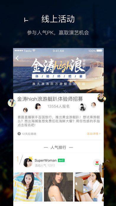 幻海恋歌祁煜520主题街区