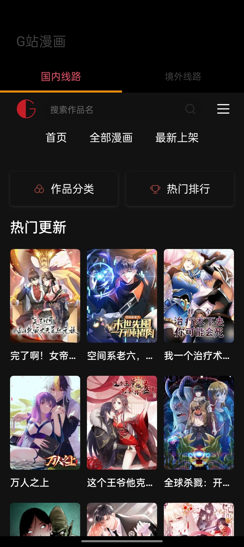 突然猛拉！逆市大涨！